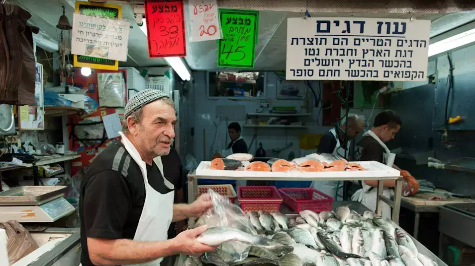 דוכן למכירת דגים, "עוז דגים", בשוק מחנה יהודה