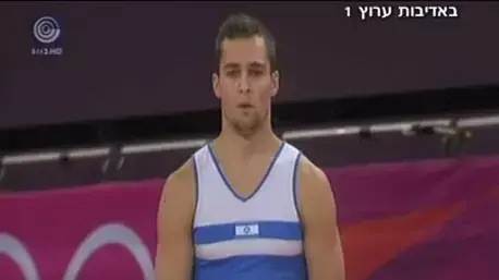 אלכס שטילוב מתעמל ישראלי