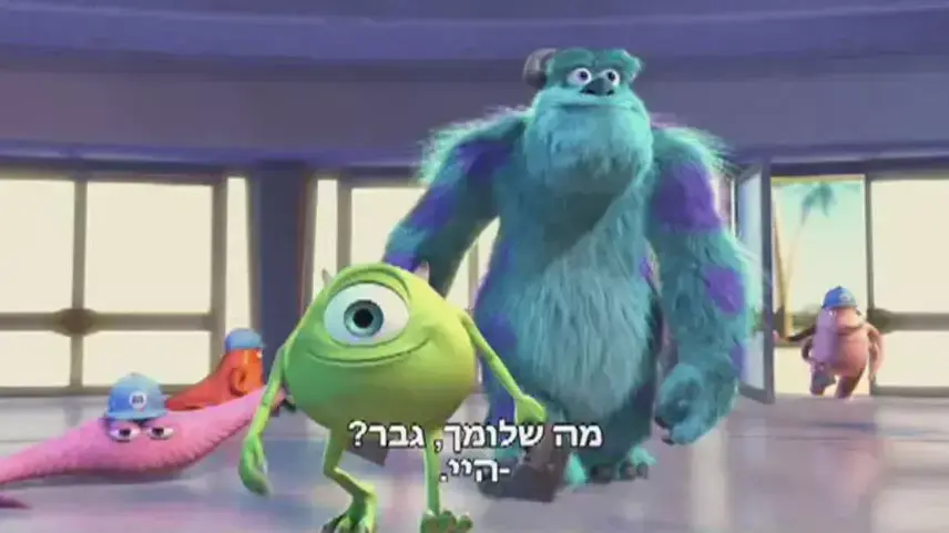 טריילר סרט המשך "מפלצות בע"מ"