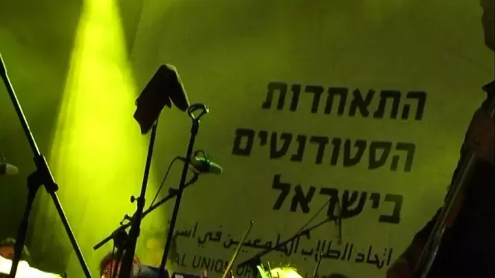 לראשונה: אירועי יום הסטודנט נחגגו בלוד