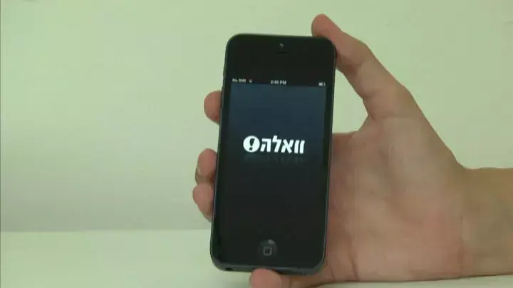 אייפון 5