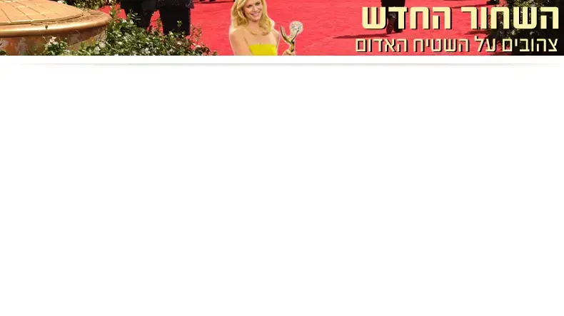 קלייר דאנס זוכת פרס האמי לשחקנית הטובה ביותר בסדרת דרמה עבור תפקידה ב'הומלנד', 23 ספטמבר 2012, לוס אנג'לס