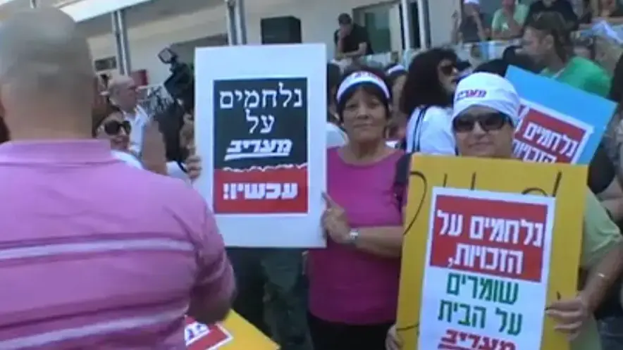 הפגנת עובדי מעריב