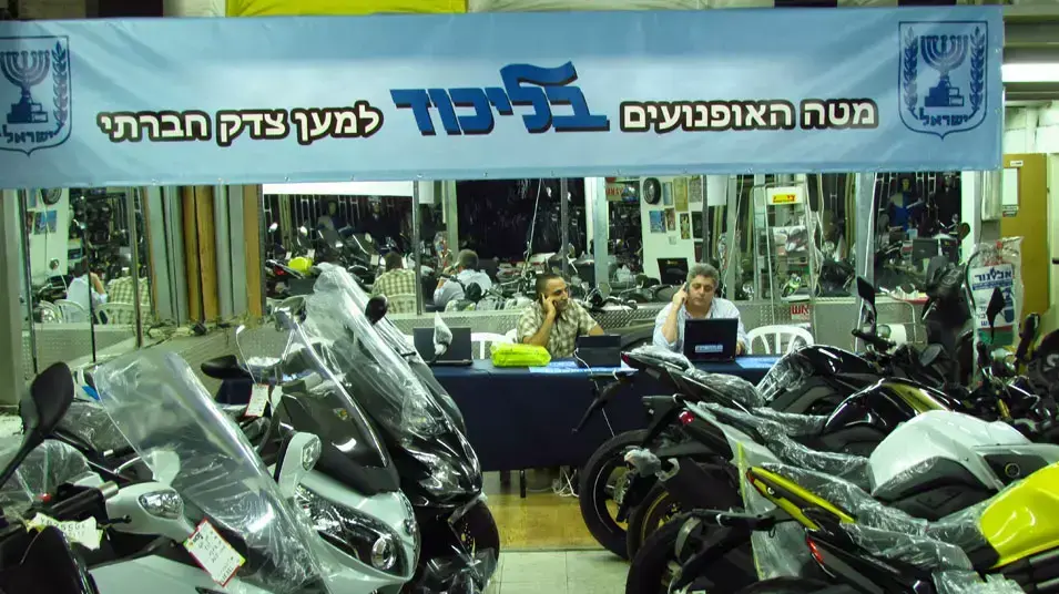 רוכבי האופנועים שהתפקדו לליכוד נקראים להצביע בפריימריס לחבר הכנסת כרמל שאמה הכהן ושר האוצר יובל שטייניץ