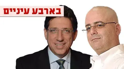 לייזי ינאי חגי גולן