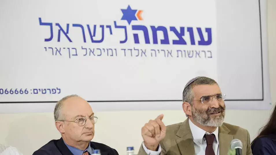 מסיבת עיתונאים של אריה  אלדד ומיכאל בן ארי