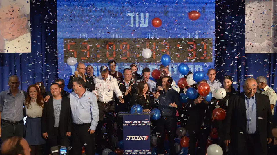 הכרזת רשימת מפלגת העבודה לכנסת