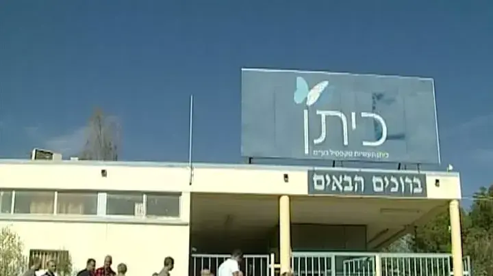 עשרות עובדי "כיתן" פוטרו :"כלום לא מחכה לנו"