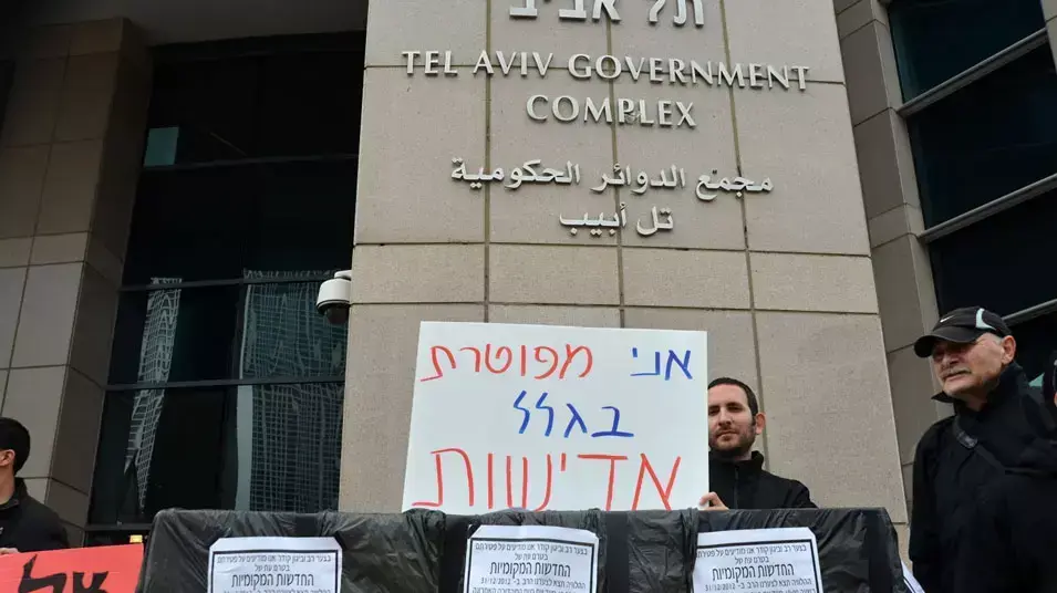 מחאת עובדי החדשות המקומיות