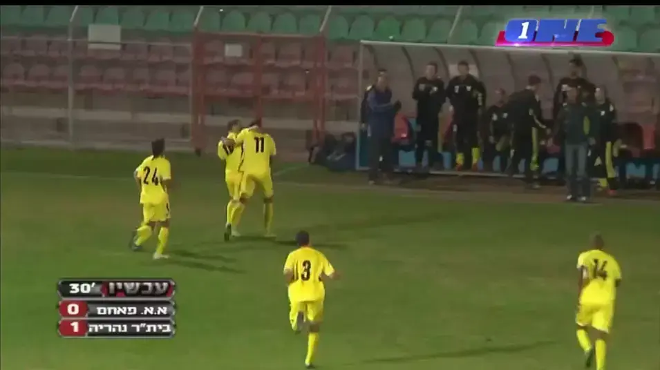 תקציר: אחווה אום אל פאחם  בית"ר נהריה 1:0
