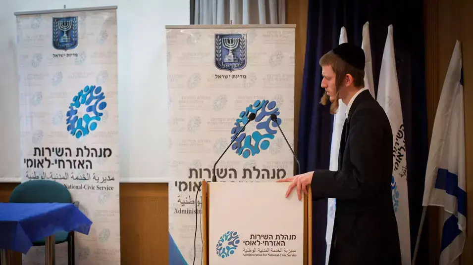 גיוס חרדים לשירות אזרחי לאומי, ינואר 2013