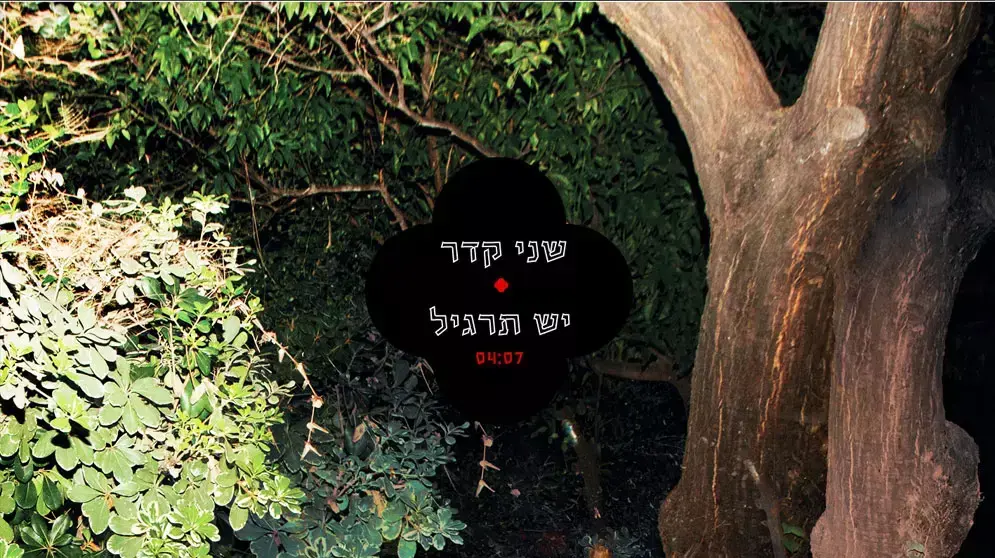 שני קדר