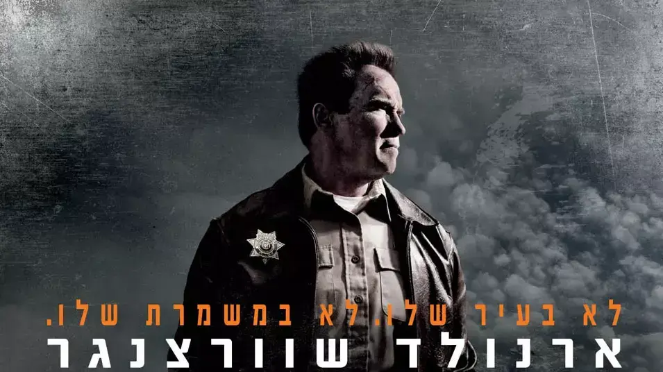 עומד אחרון