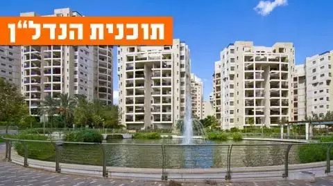 דירות אפריקה מגורים