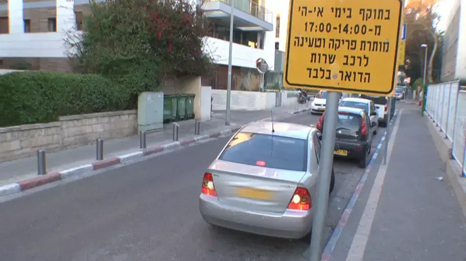 יום ללא דו"חות חניה: "מרגיש כמו חג"