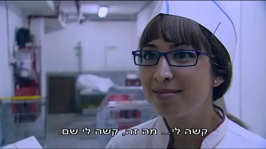 הצצה לבוס בהסוואה בהשתפפות יפית לוי