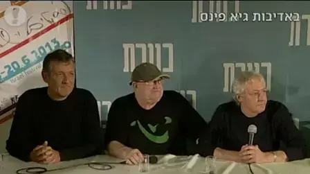 מסיבת עיתונאים כוורת