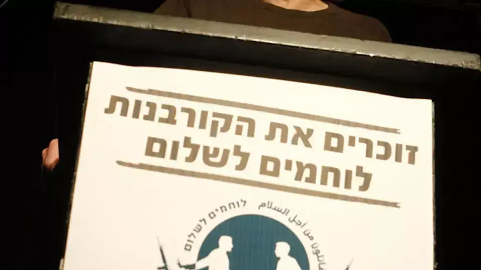 מוטי פוגל בטקס יום הזיכרון הישראלי-פלסטיני, אפריל 2011