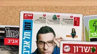 זמן תל אביב