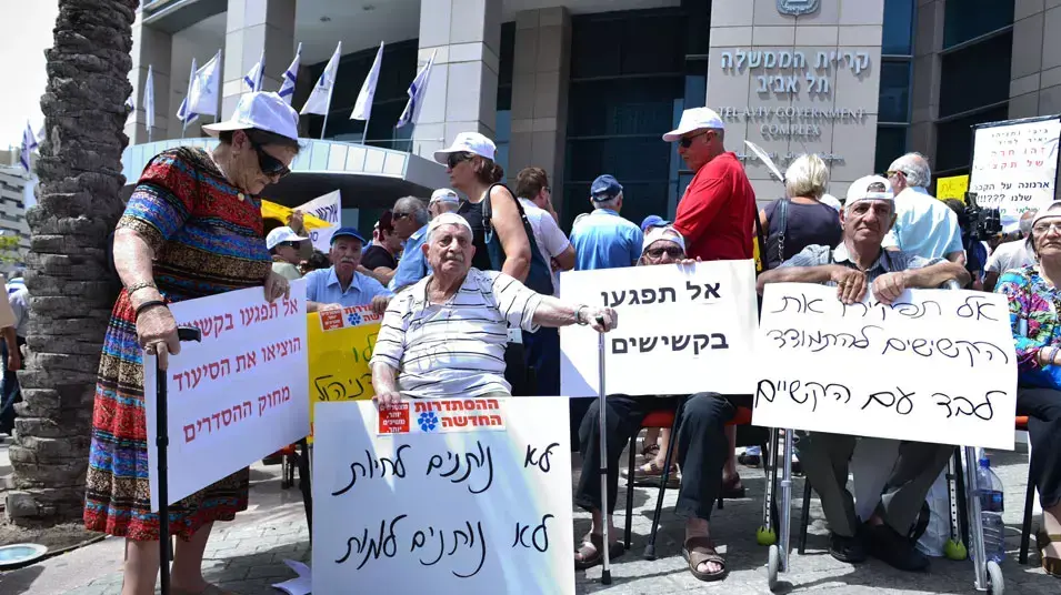 הפגנת גמלאים הגזירות הכלכליות מול קרית הממשלה, מאי 2013