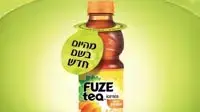 פיוז טי