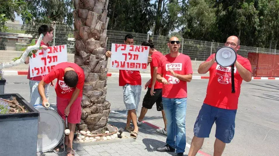 אוהדי הפועל חיפה מפגינים נגד יואב כץ