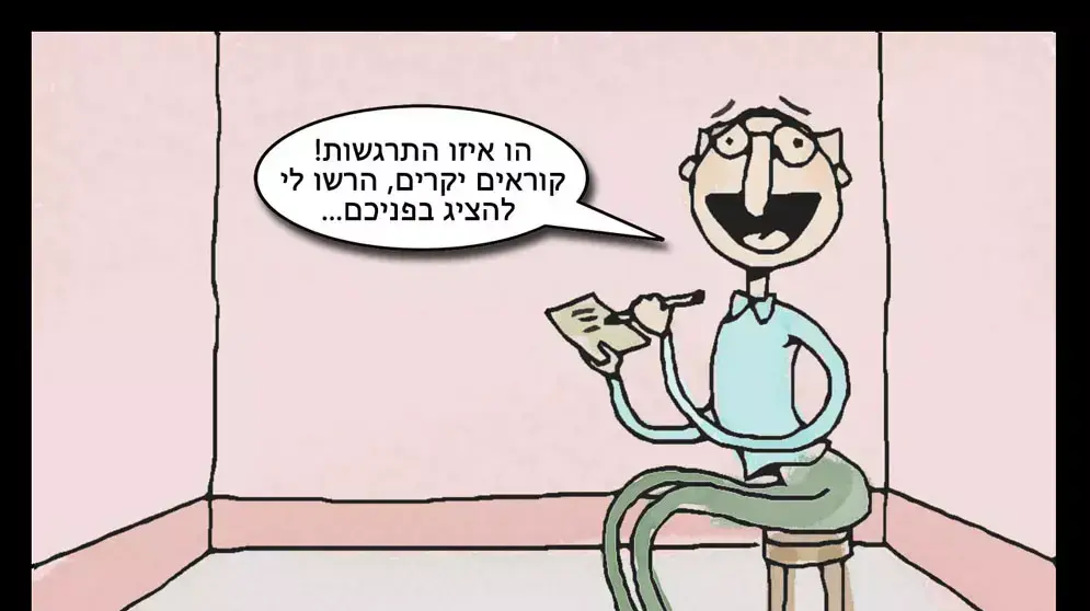 קומיקס הסטנדאפיסטית הבדואית הראשונה