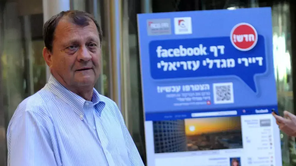 איזי שרצקי יושב ראש עירוני קרית שמונה