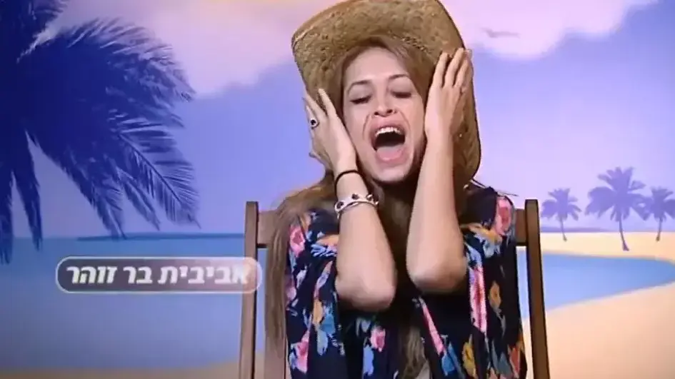 אביבית בר זוהר, מה שקורה באילת