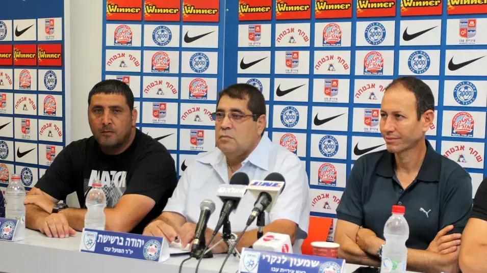 ראש עיריית עכו שמעון לנקרי עם יו"ר הפועל עכו יהודה ברשישת המאמן יובל נעים