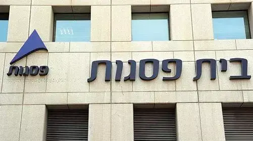 בנין בית פסגות