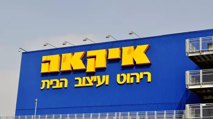 פתיחת הסניף החדש איקאה קריית אתא