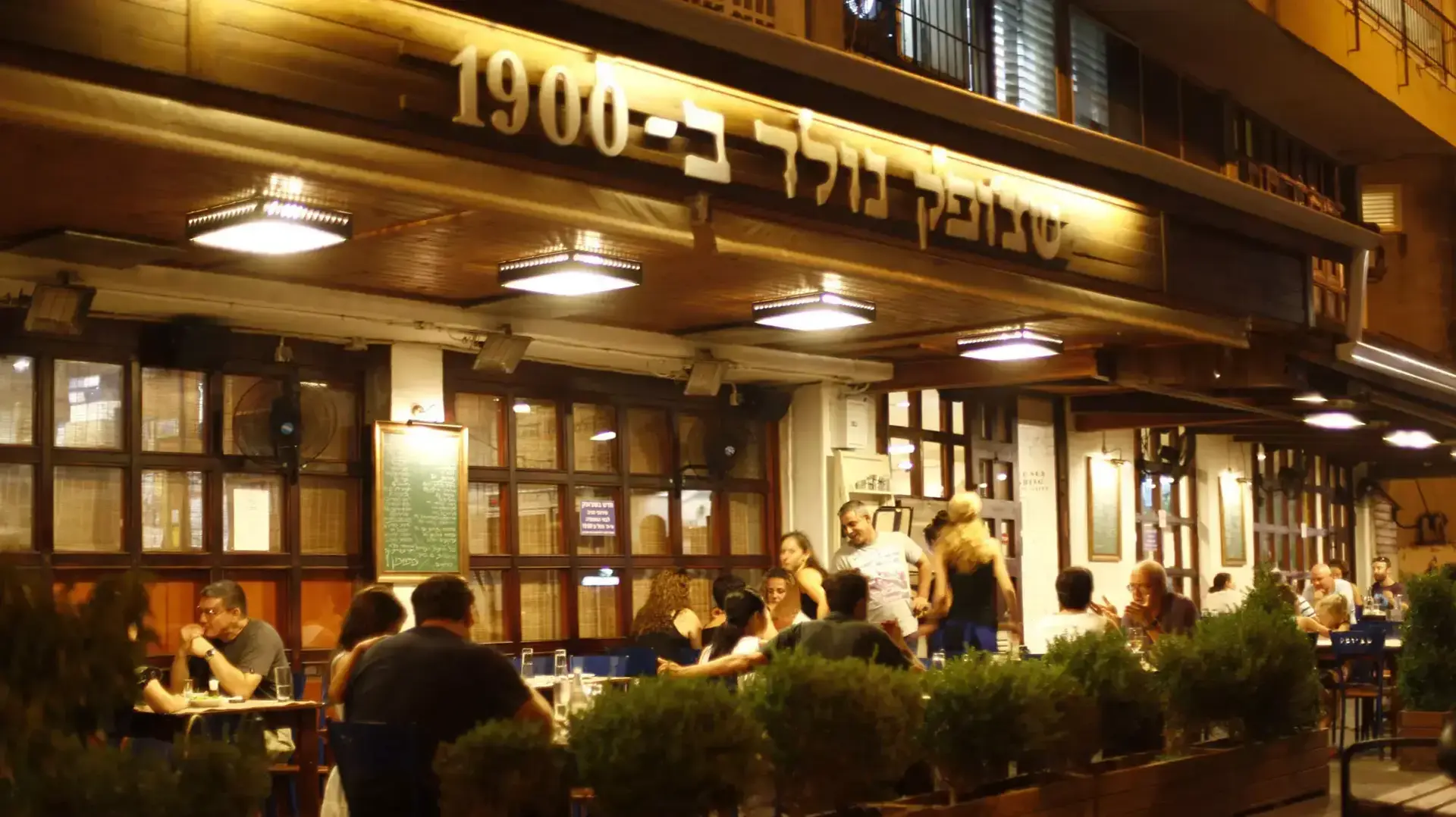 מסעדת שצ'ופק