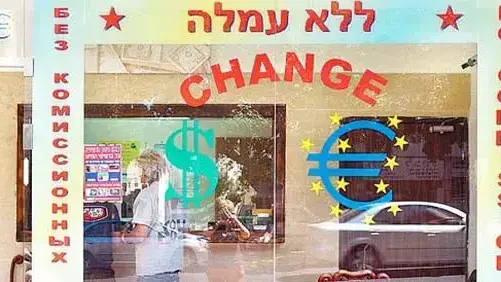 צ'יינג'