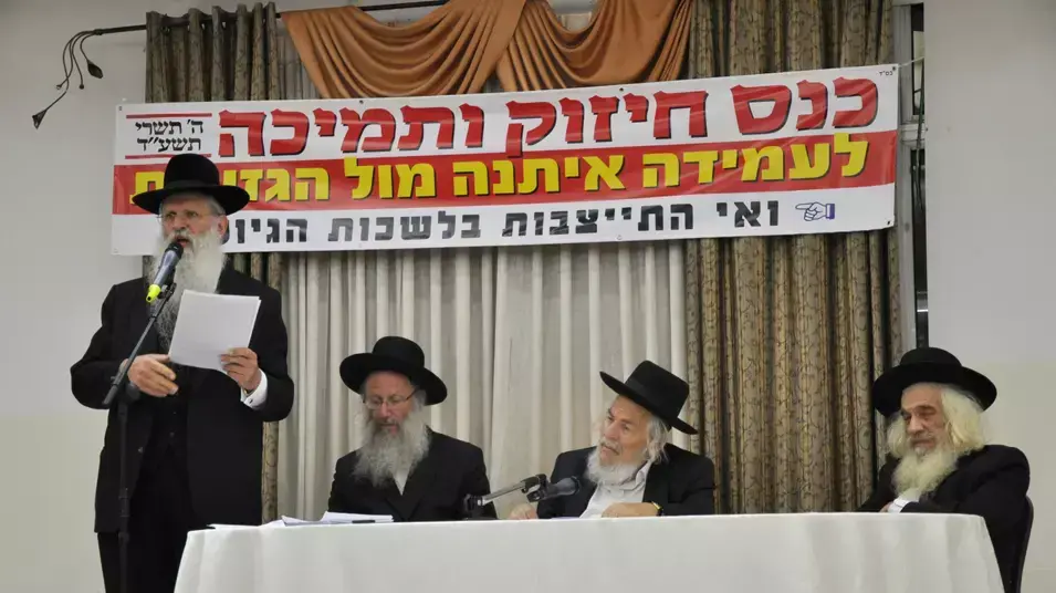 כנס נגד גיוס חרדים