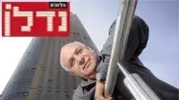 ישראל דוד