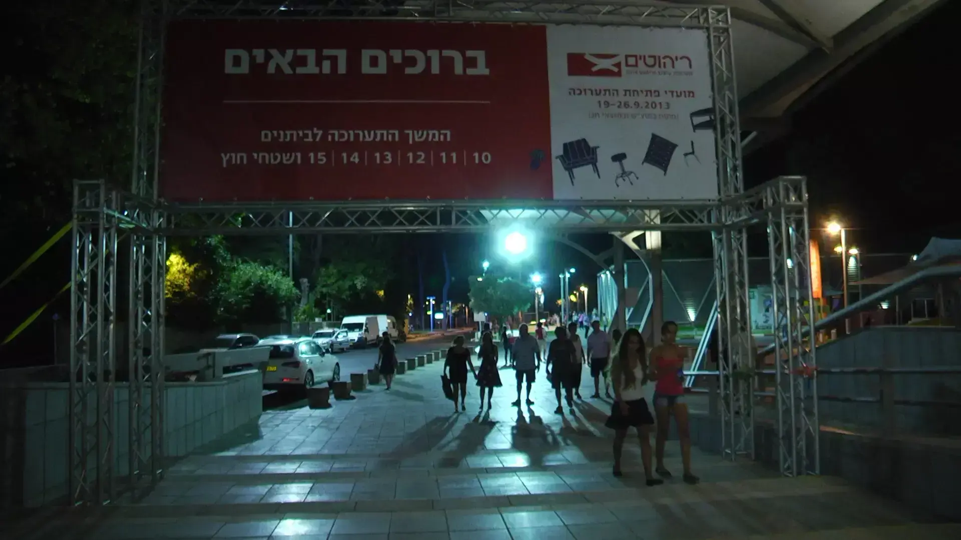 החידושים בתערוכת ריהוטים 2014