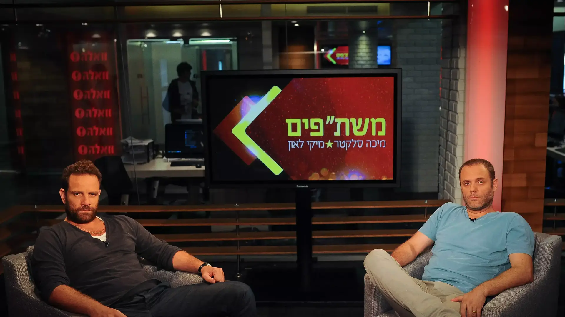 משת"פים