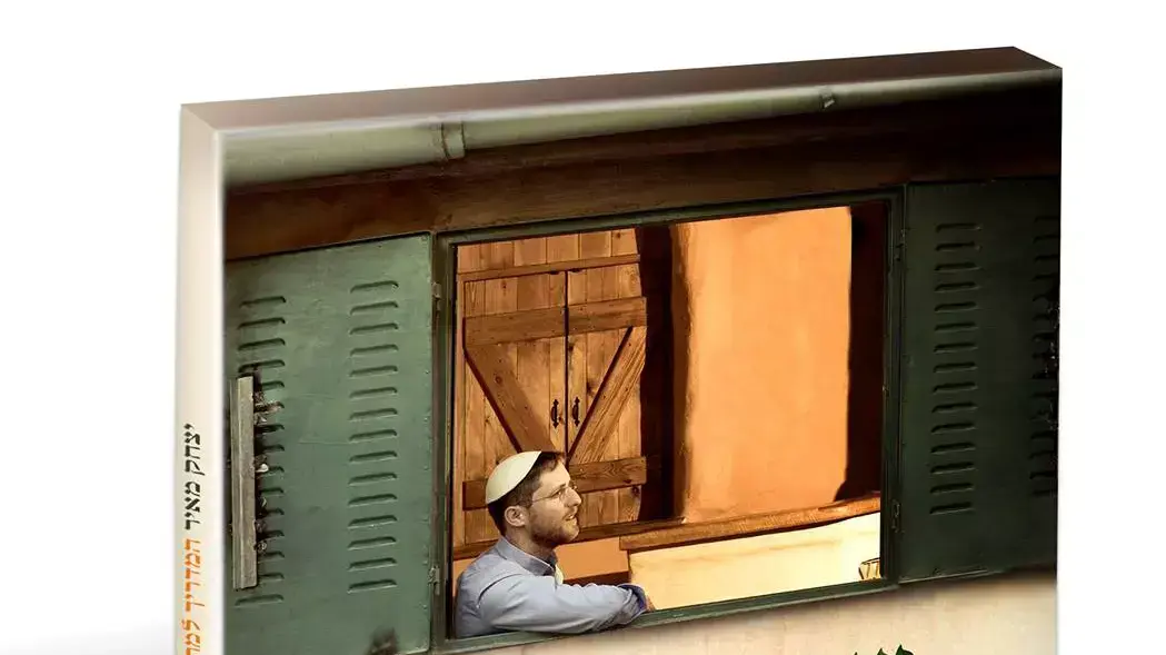 יצחק מאיר בחינת פעול