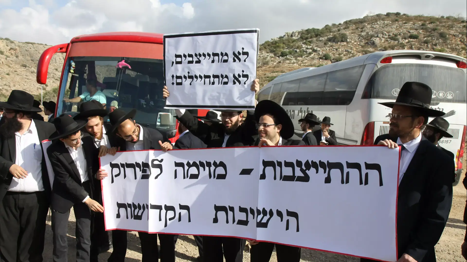 חרדים מפגינים מול כלא 6, דצמבר 2013