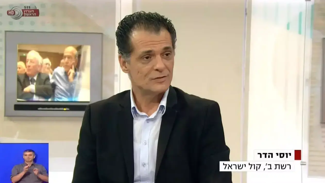 יוסי הדר
