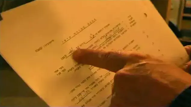 תקוות גדולות  חלק 2