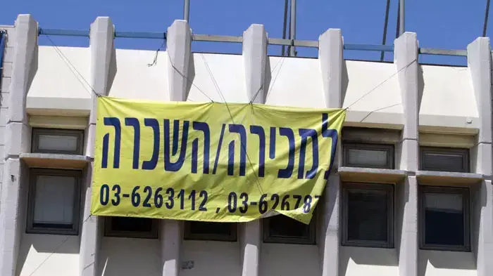 למכירה\ להשכרה