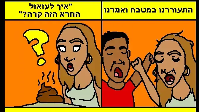 גרסת הקומיקס לשיר "Drunk in Love" של ביונסה