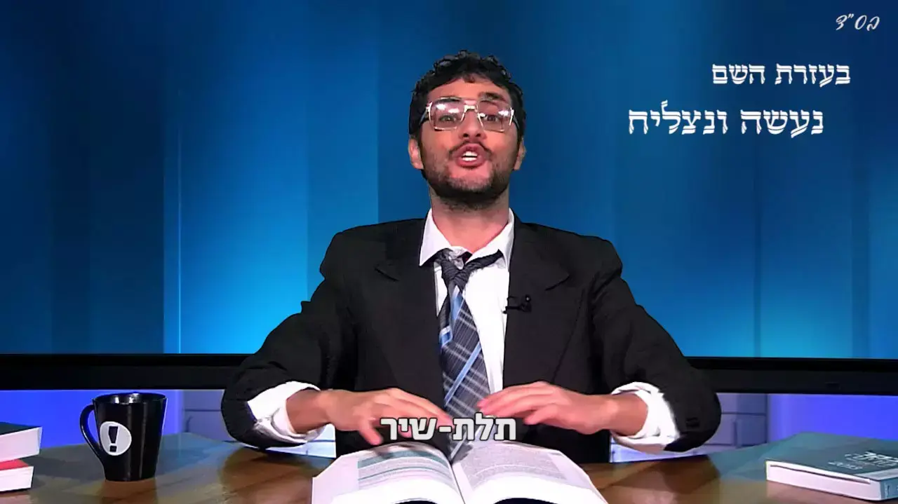 הרב מצילח