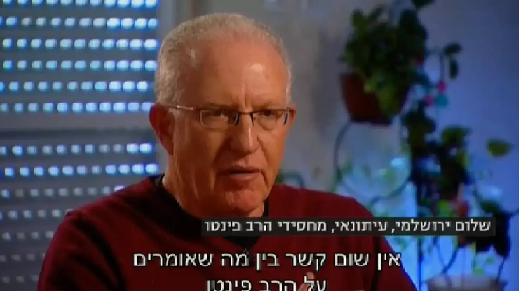 שלום ירושלמי על הרב פינטו, מתוך "שישי" בערוץ 10