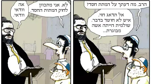שאינו משיב כהלכה פרק 16 שאינו משיב כהלכה פרק 16