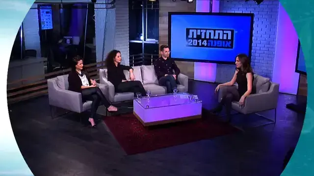 התחזית אופנה 2014 תוכנית שניה