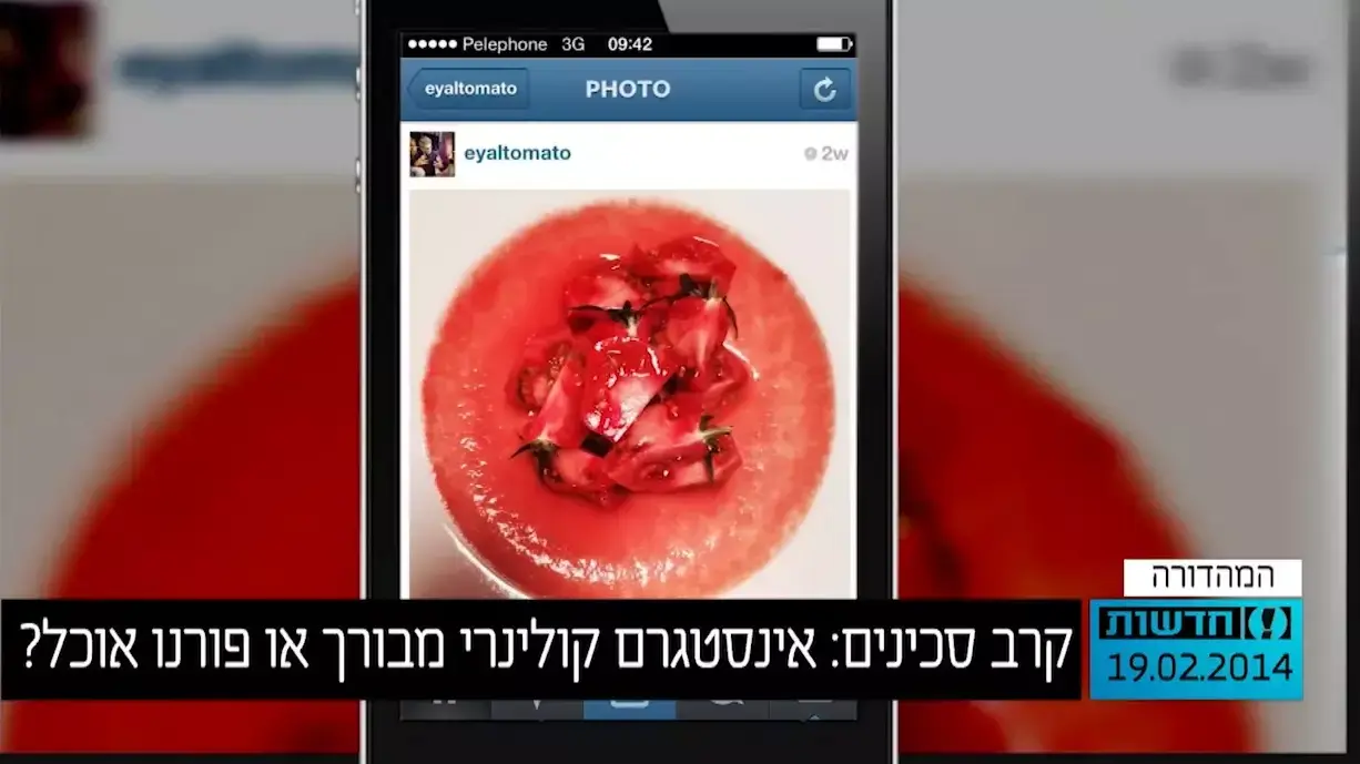 שפים מצרפת נגד צילומי אוכל