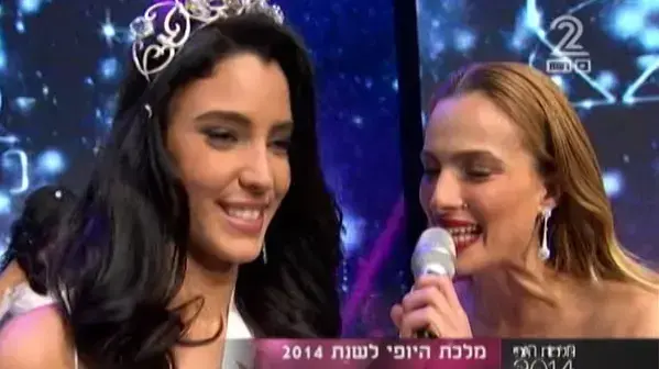 טקס מלכת היופי 2014
